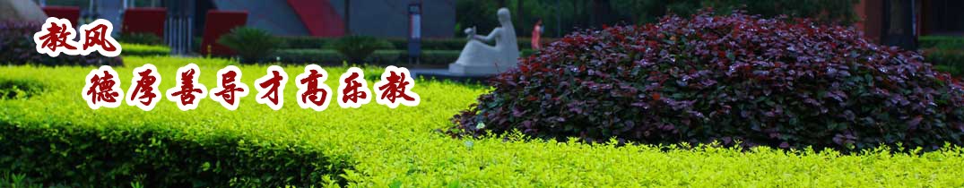 教育基金会